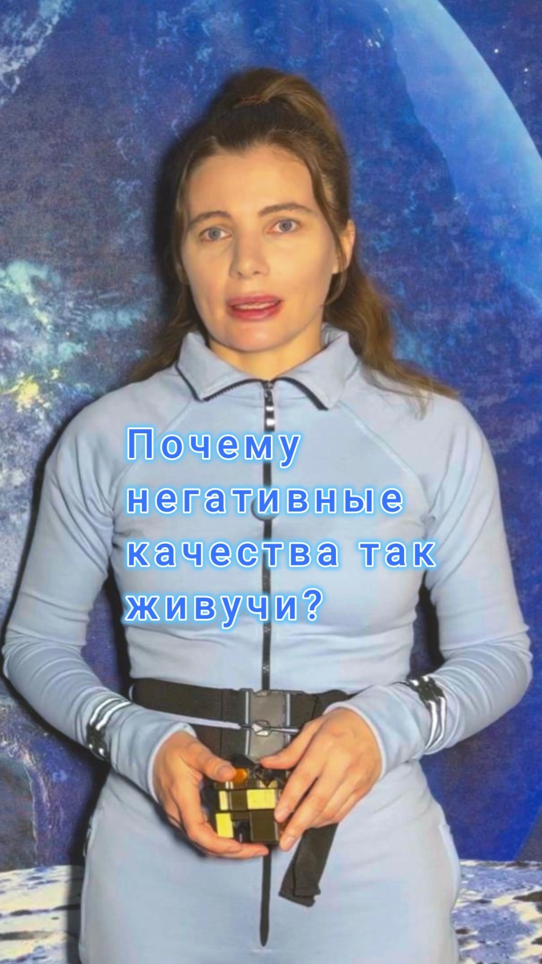 Почему негативные качества так живучи?