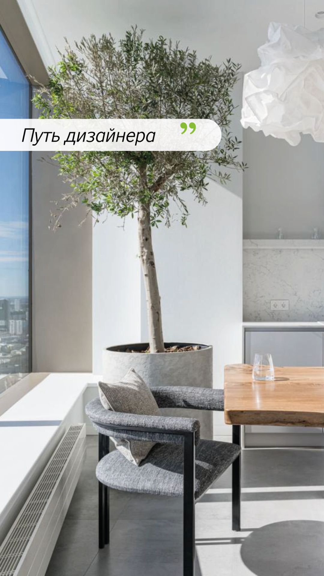 От строительного магазина до топ-дизайнера 🏡