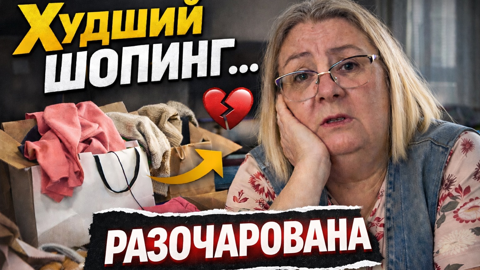 Почему я осталась недовольна? Смотрите распаковку