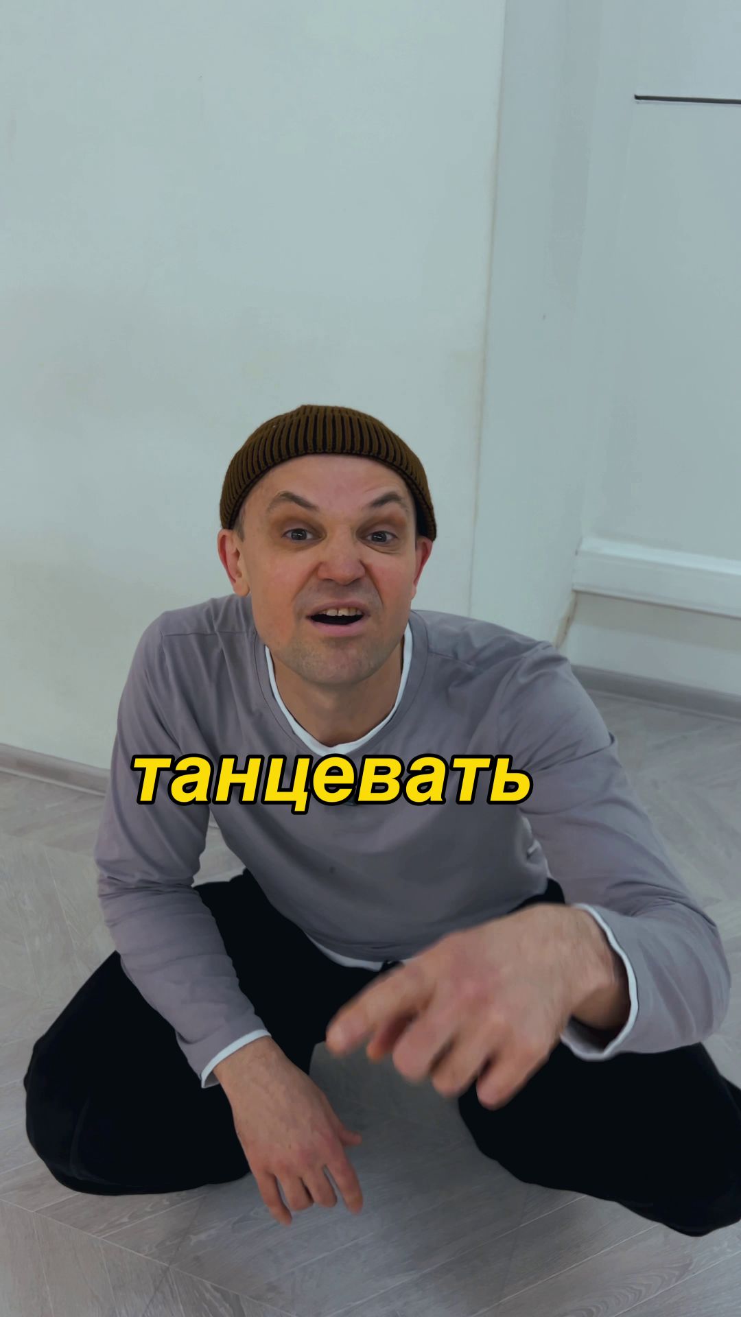 Если бы танец Контактная Импровизация была популярна в девяностые :)