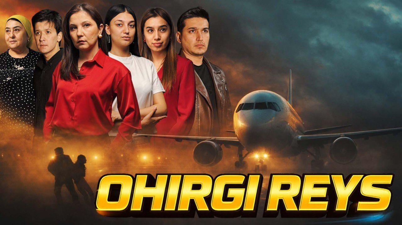 Ohirgi Reyis (o'zbek Kino) Охирги рейис (ўзбек кино)