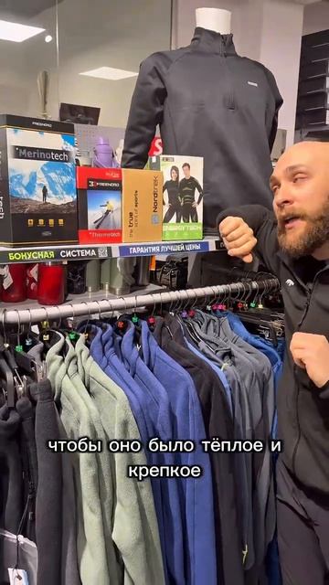 Термобелье от бренда Freenord  #экипировка #экиплэнд