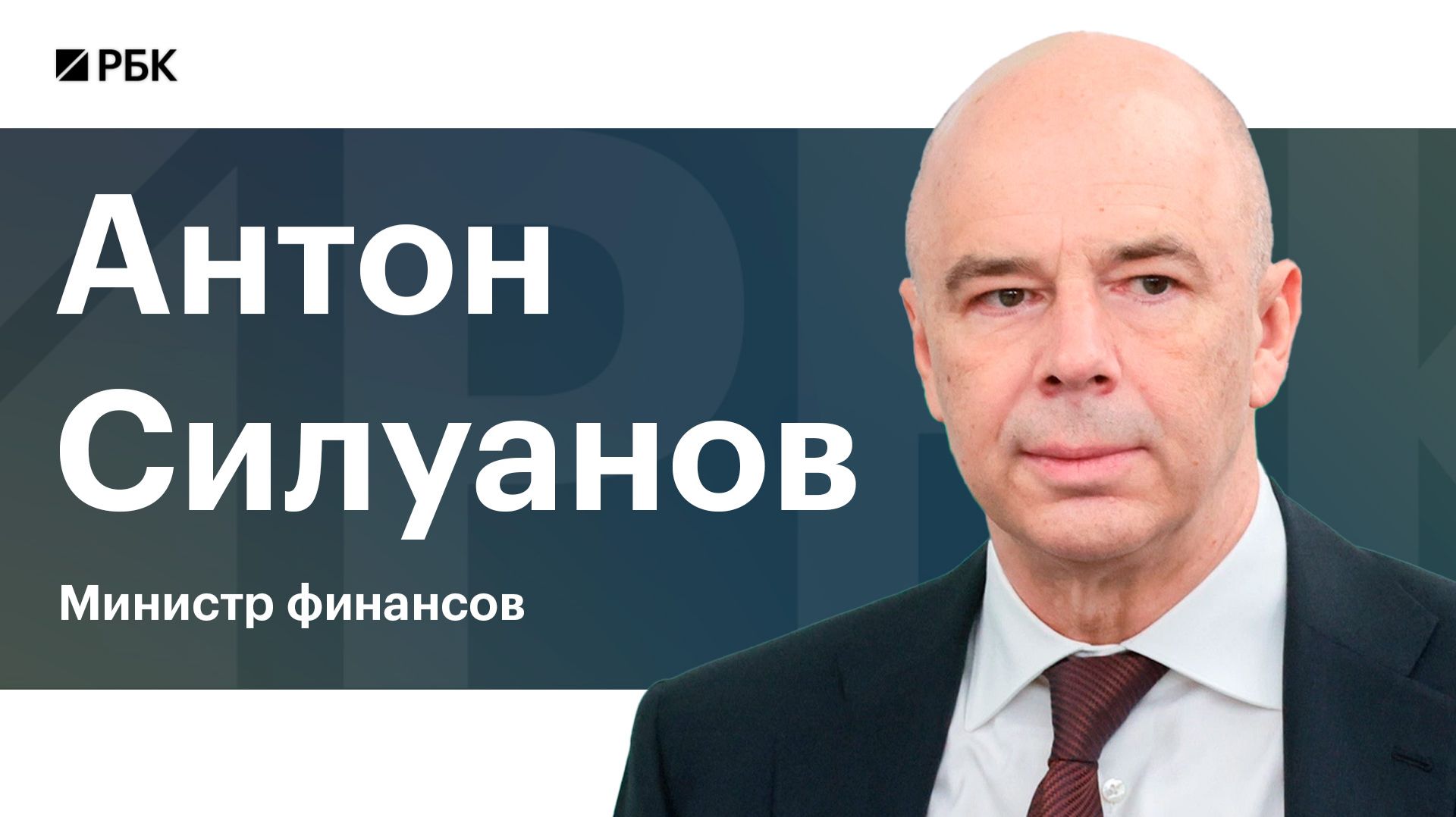 Силуанов заявил о возможности «прожить» при цене отсечения нефти в $59