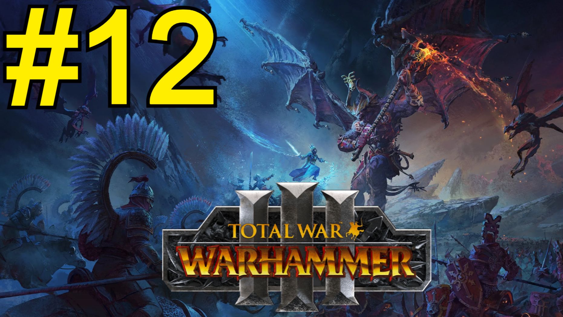 Total War: Warhammer III Прохождение(2026) ч12