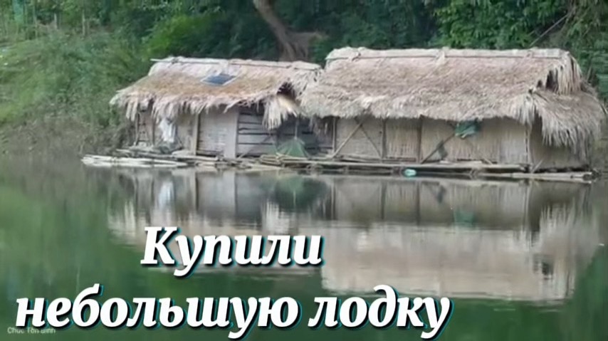 Решили потратить свои сбережения,чтобы купить небольшую лодку за 500 долларов США.