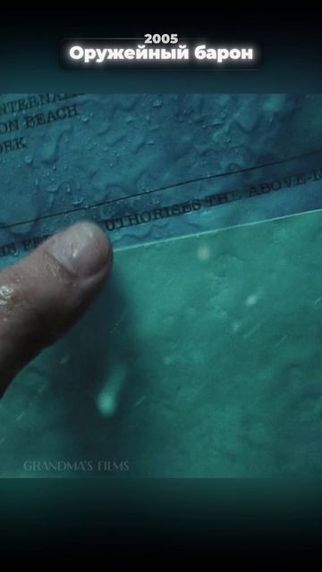 Без принципов #кино #фильм