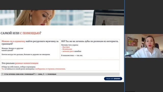 Искать иностранца самостоятельно