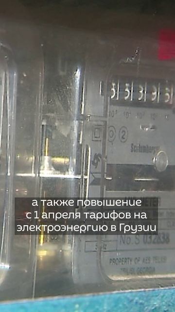 Кризис на Ближнем Востоке и рост цен в Грузии