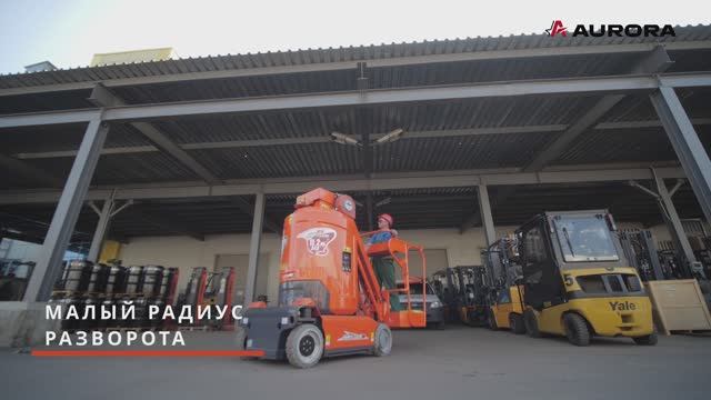 Мачтовый подъемник DINGLI AMWP11.5-8100