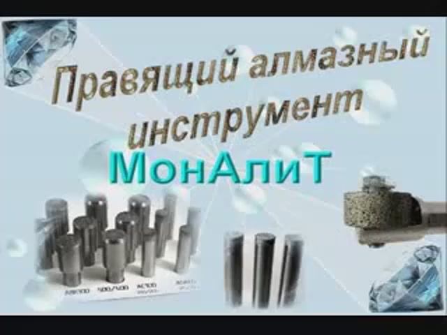 Правящий инструмент