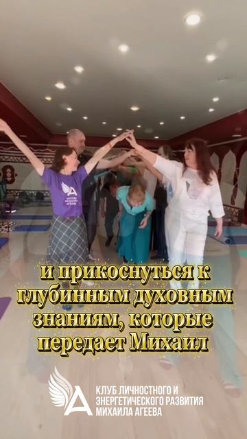 🌟 Что такое встречи в Клубе Михаила Агеева? 🫶