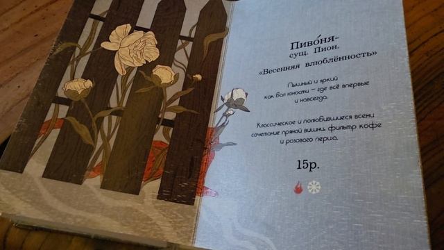 Легендар, самая необычная кофейня в мире, и это Минск, Беларусь