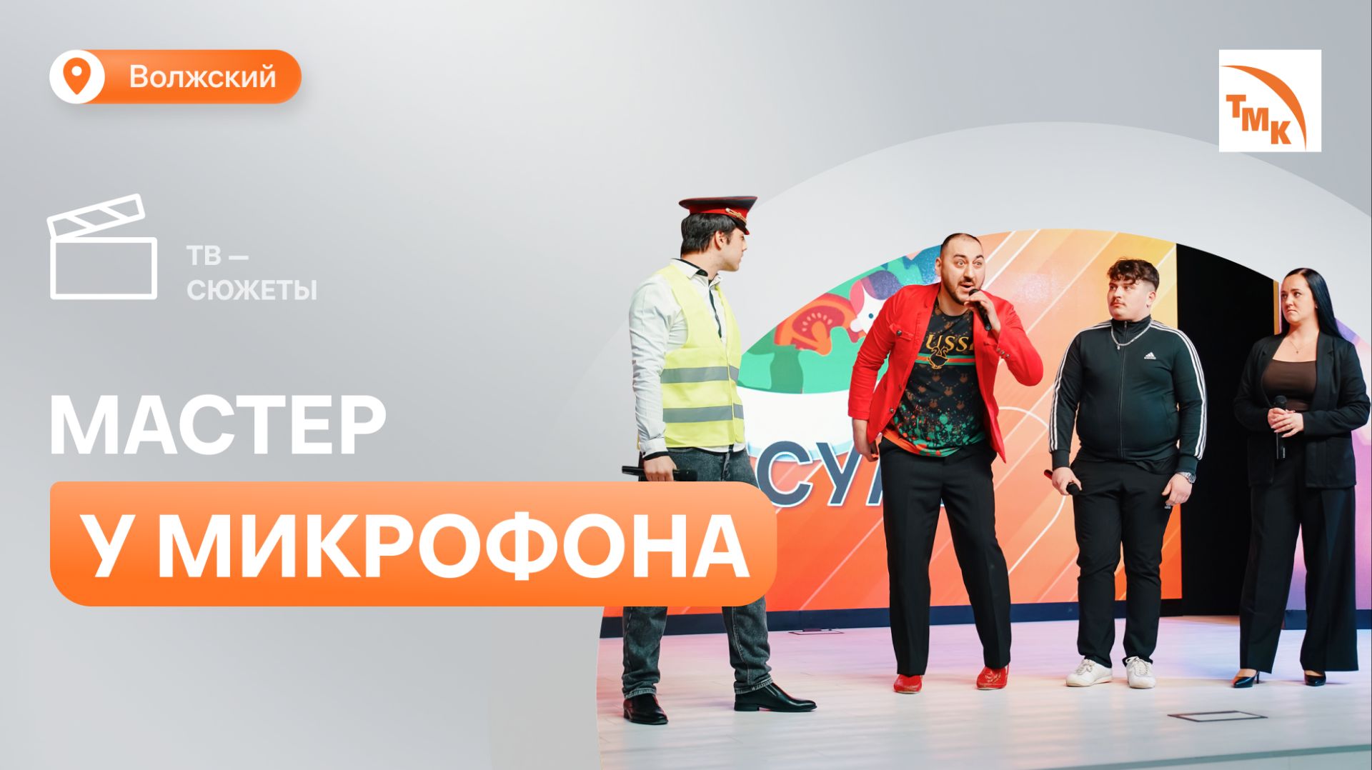 Сотрудник ТМК ТехСервиса рассказал, откуда черпает вдохновение для творчества