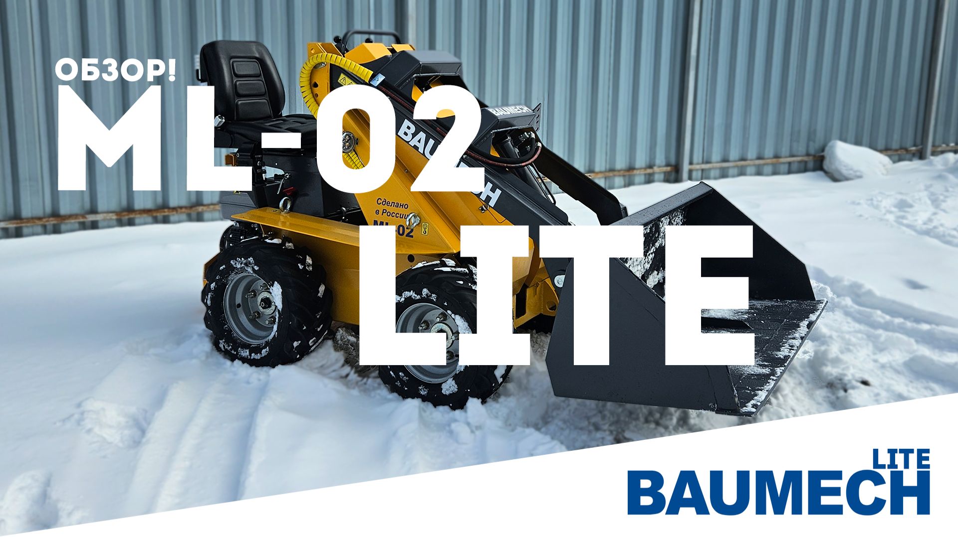 Обзор BAUMECH ML-02 LITE