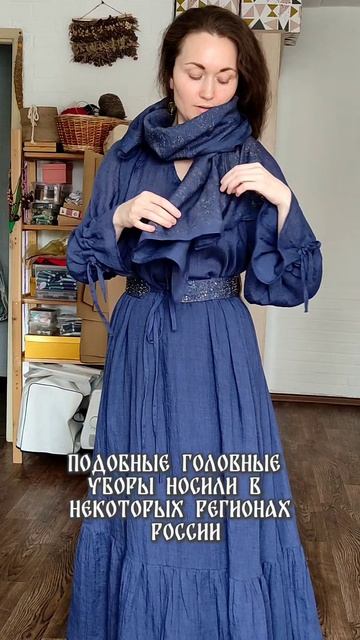 Смешение стилей в одежде.