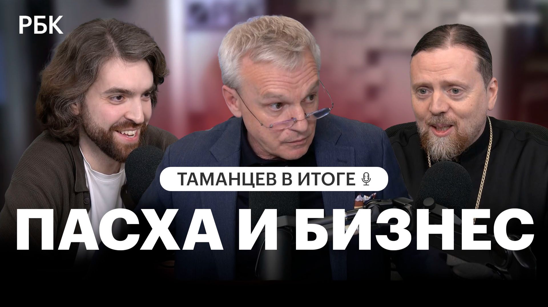 Рост интереса к Пасхе: вера, традиции или маркетинг