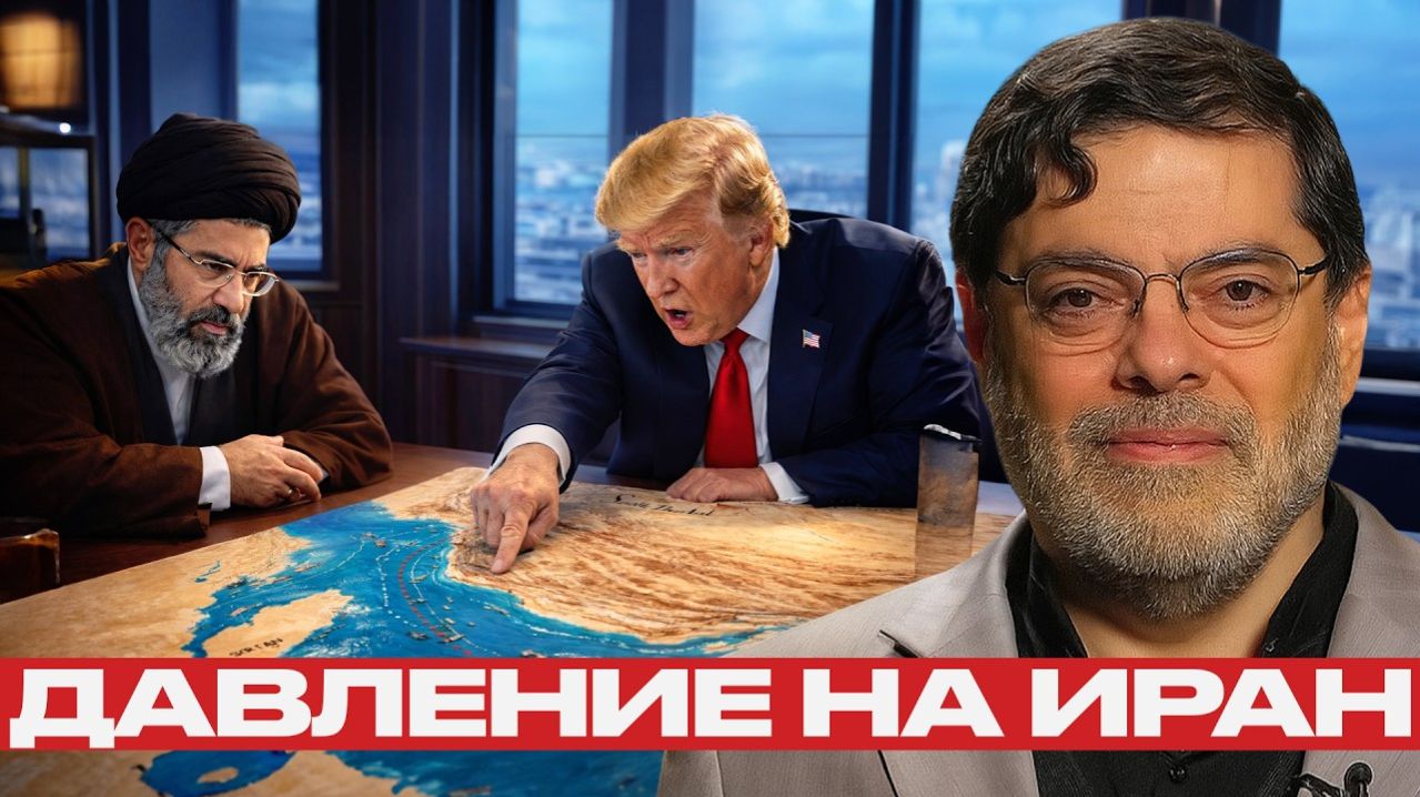 Переговоры по Ирану; почему США давили ультиматумами? - Мухаммед Маранди