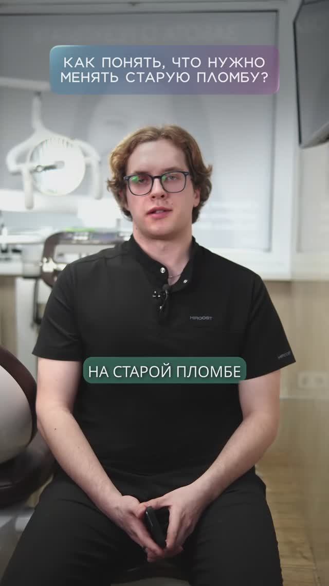 Когда менять старую пломбу