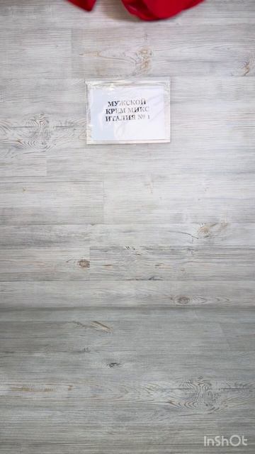 Мужской крем микс лето Италия