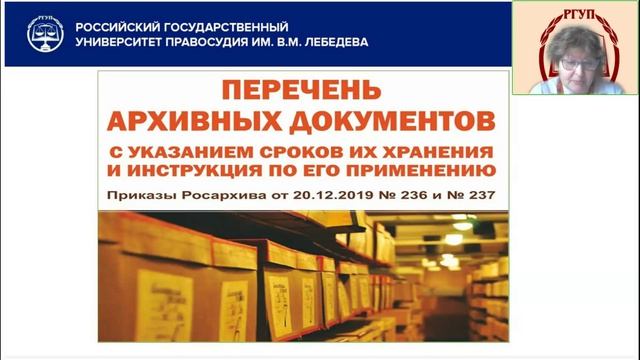 Документационное обеспечение работы с персоналом. Часть 2