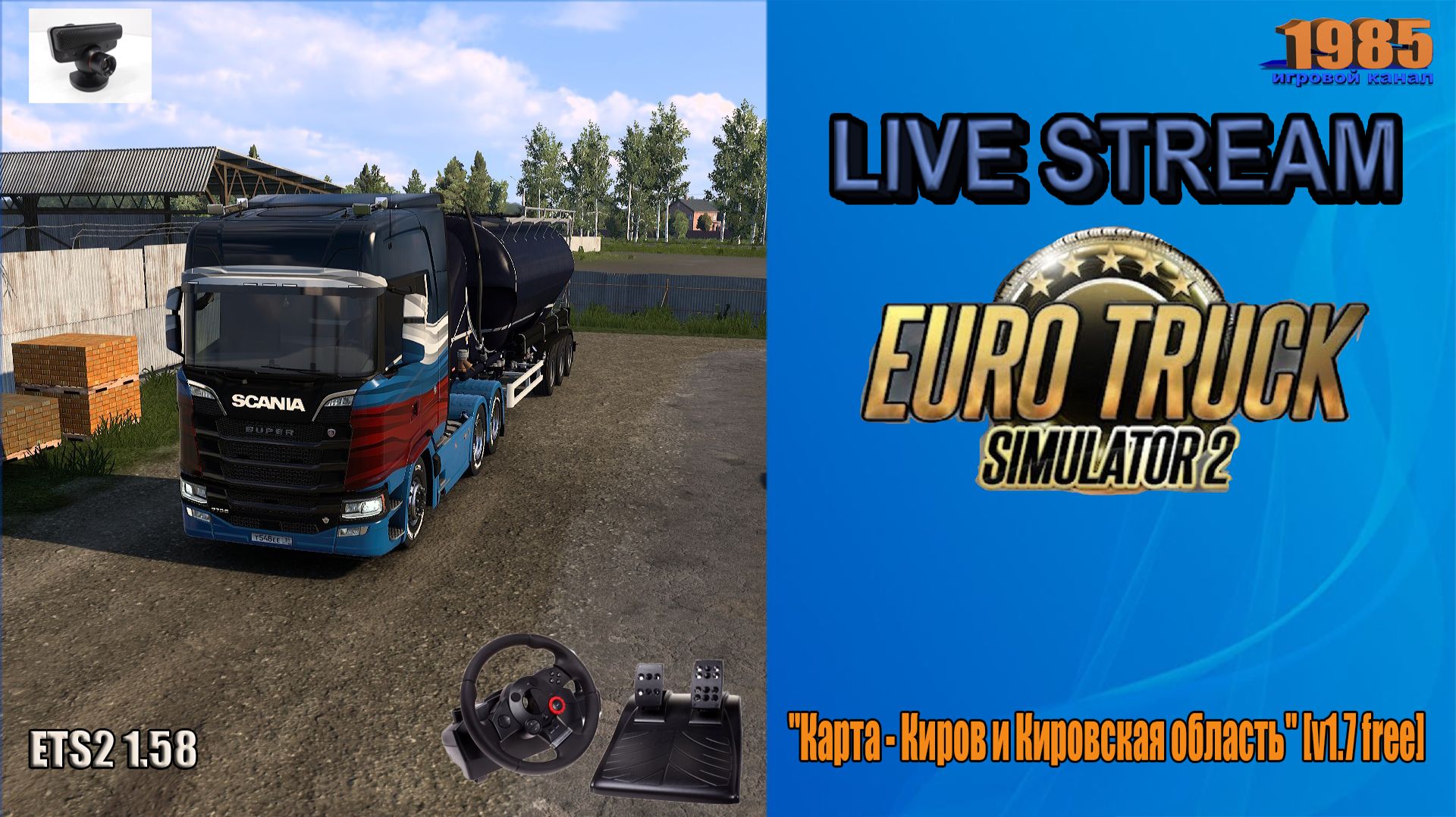 🚚 Рейс в Сыктывкар | ETS2 1.58 [#165]