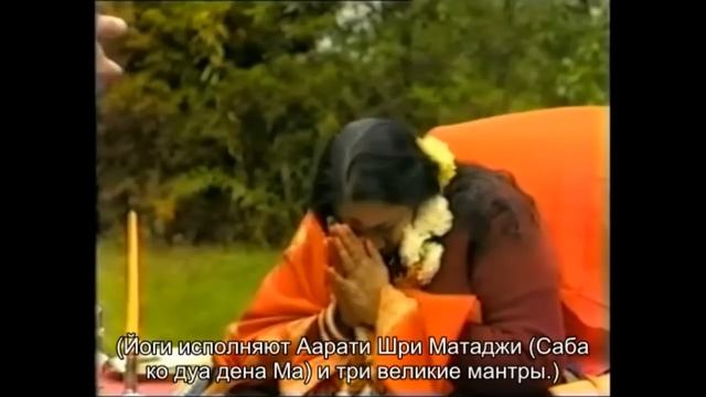 10.10.1983 г. Пуджа и Хаван для новых сахаджа йогов. Торонто. Канада.  Субтитры.
Https://www.amruta.