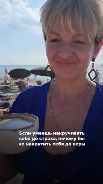 Задумайтесь