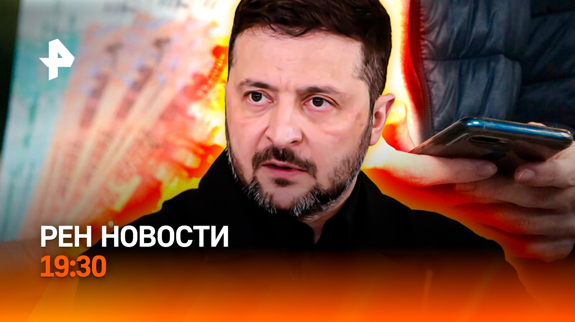 Ночной ужас Киева / Как поднять экономику? / Кинофестиваль в Москве / ГЛАВНОЕ ЗА ДЕНЬ