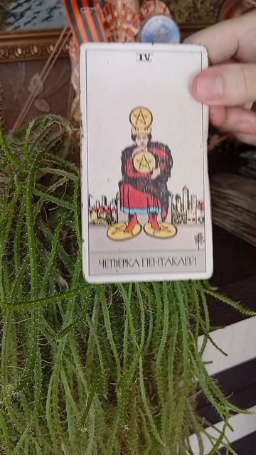 РЫБЫ ♓  ТАРО РАСКЛАД НА НОВОЛУНИЕ 17 АПРЕЛЯ