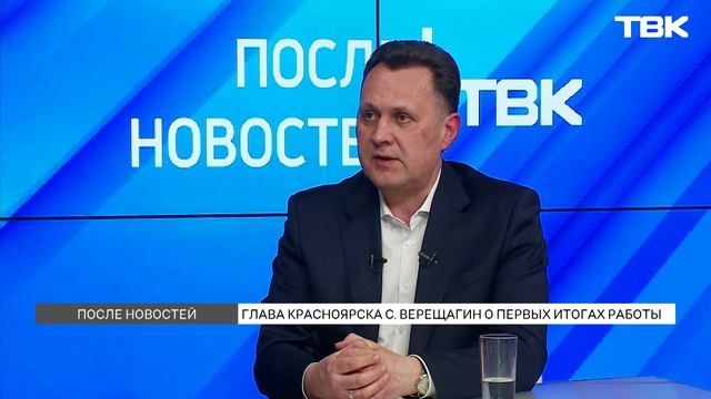 Мэр Красноярска – о городских проблемах / «После новостей»