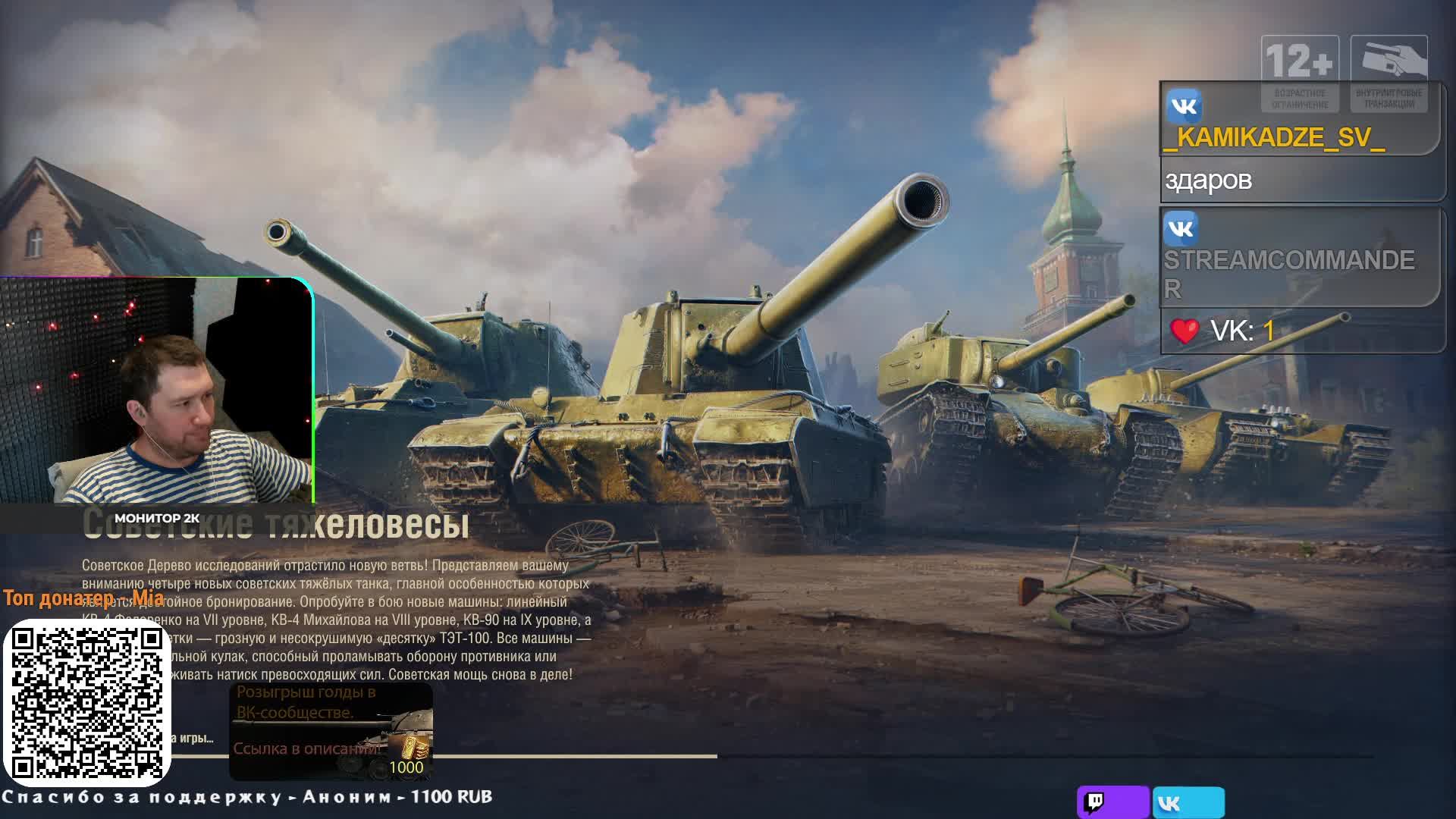 Играю тут но чат не вижу пока так чат вижу там