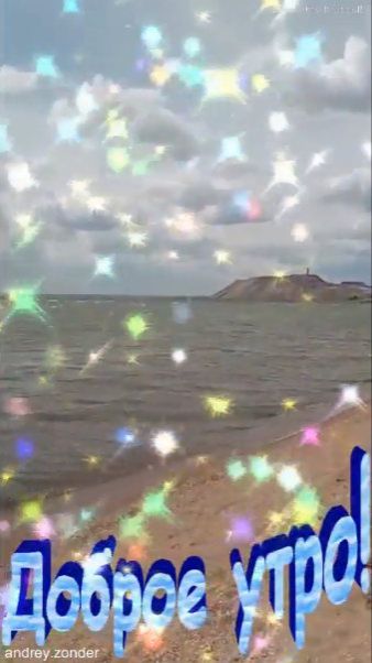 Доброе утро!) Великолепного дня!) #доброеутро
