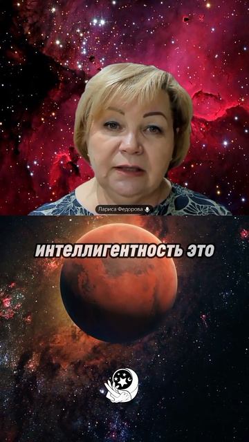 ПОЧЕМУ ТЫ ВЫБИРАЕШЬ НЕ ТЕХ? ЕСЛИ У ЖЕНЩИНЫ МАРС В ВЕСАХ.mp4