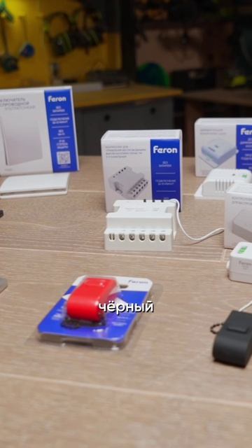 Беспроводная серия ЭУИ от Feron