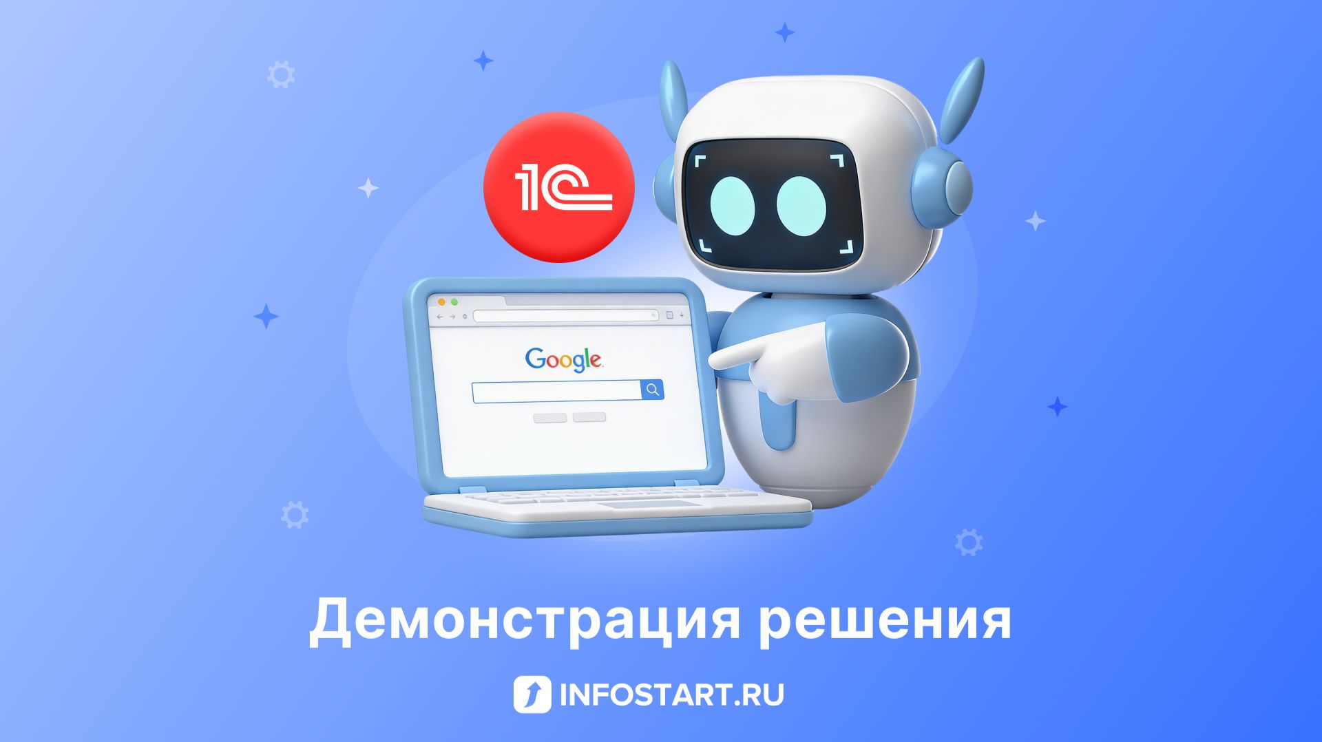 Проверка контрагента. Решение AI-поиск в 1С