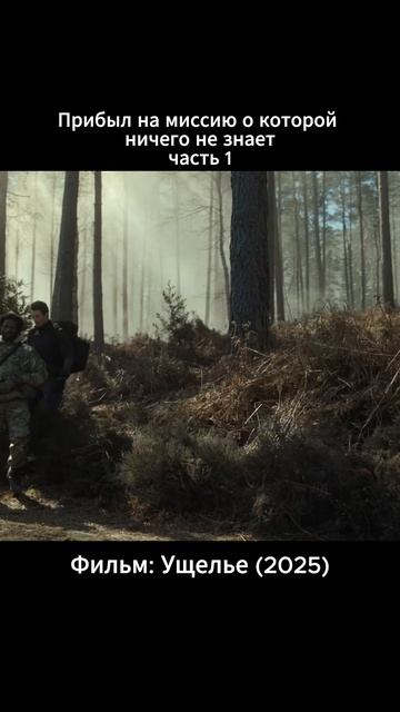 #фильм #фильмы #фильмнавечер #чтопосмотреть #кино