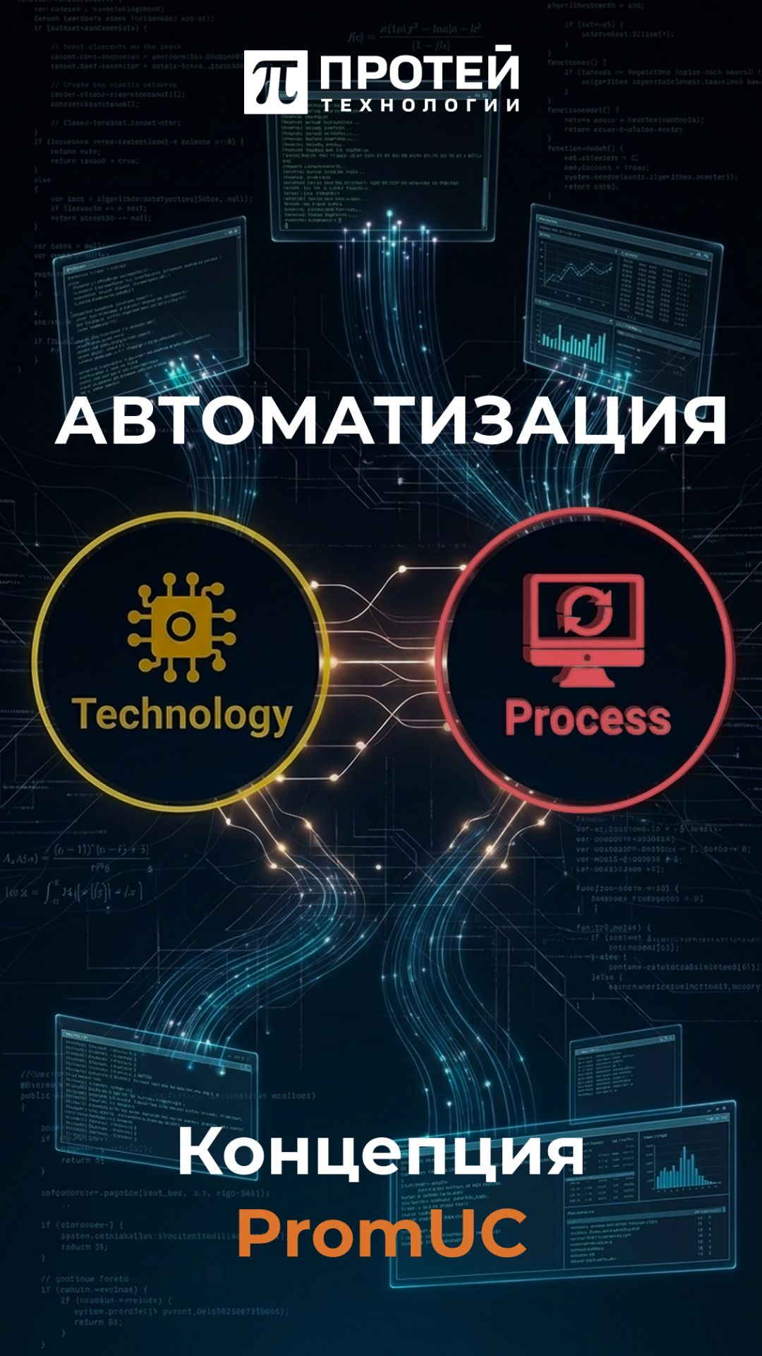 Автоматизация — это не про роботов