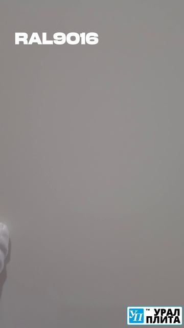 RAL9016
