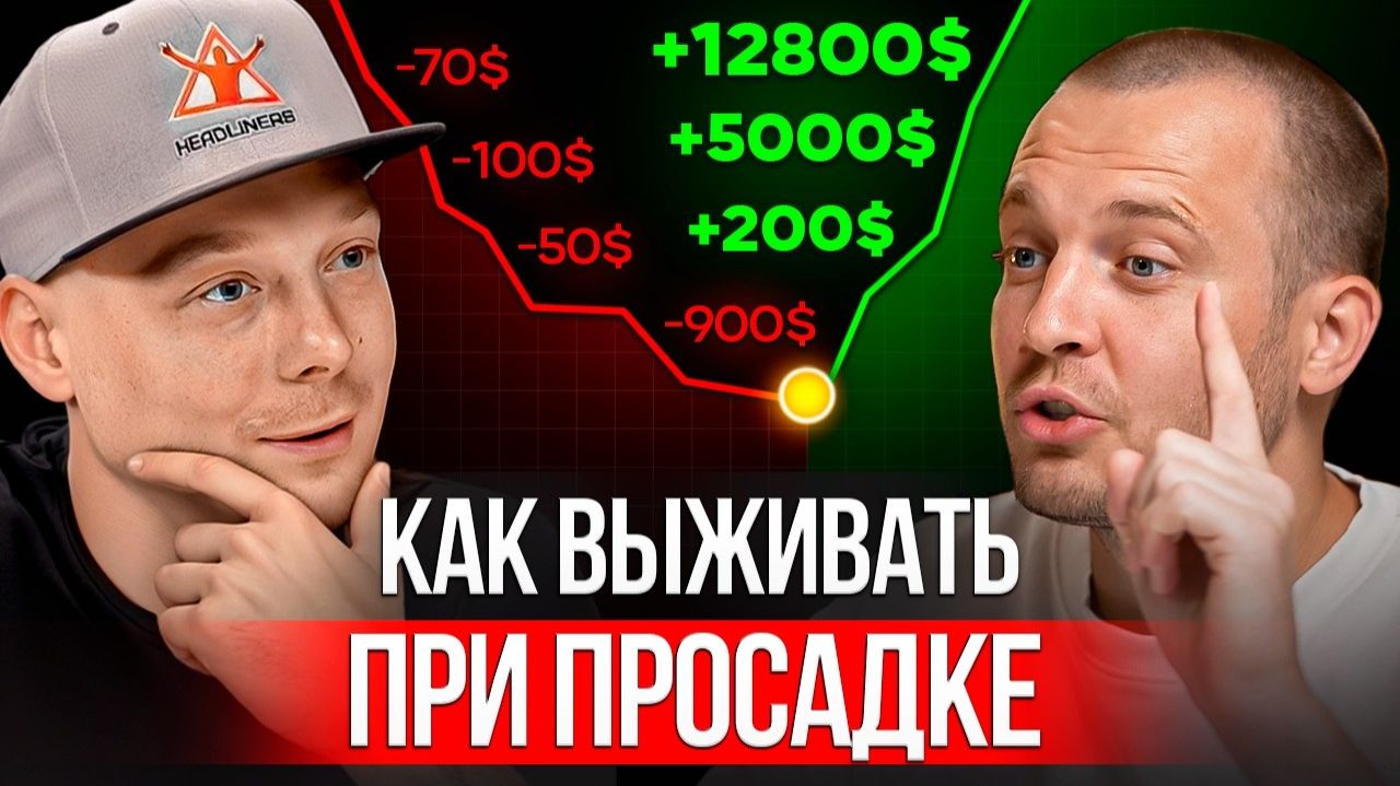 🔗 Корреляция Валютных Пар | Секрет СТАБИЛЬНОГО Заработка