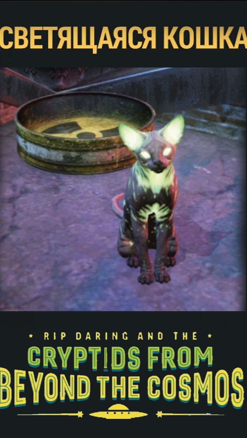 Лучший ПИТОМЕЦ для Вашего ДОМА в Fallout 76 Светящееся Кошка Награды 24 СЕЗОН  #fallout76 #fallout