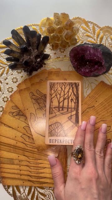 РАДОСТЬ НА ПОРОГЕ! #гадание #таро