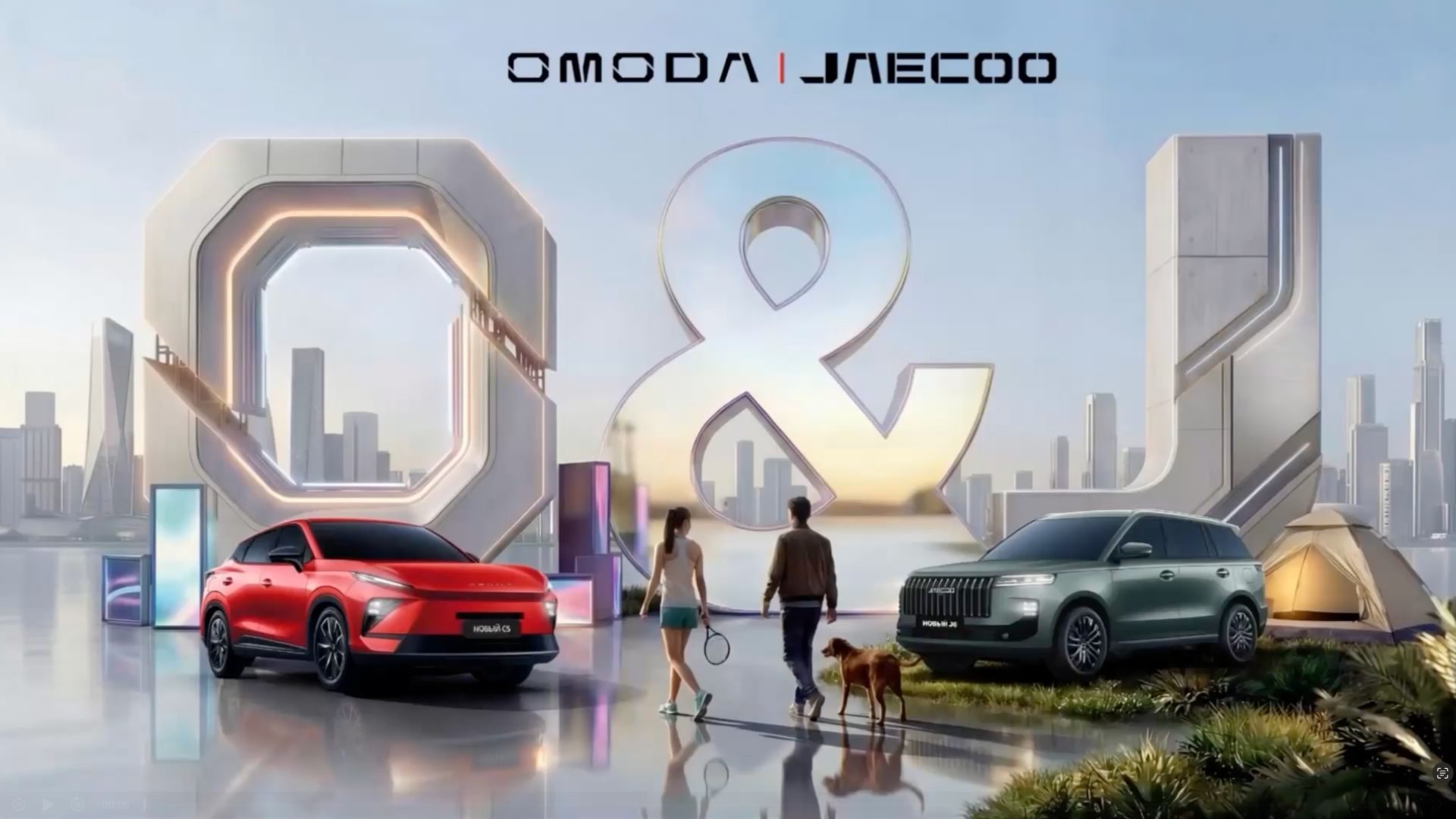 Omoda & Jaecoo