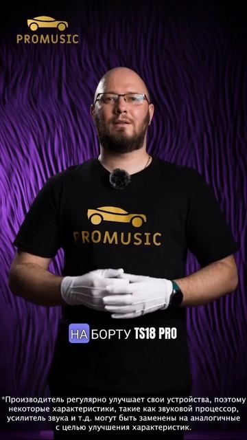 Suzuki Grand Vitara 3  +TS18 Pro