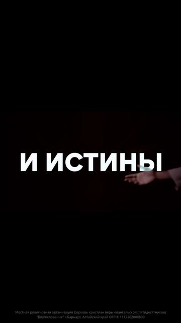 Евангелие от Иоанна: Слова, которые меняют всё #Shorts