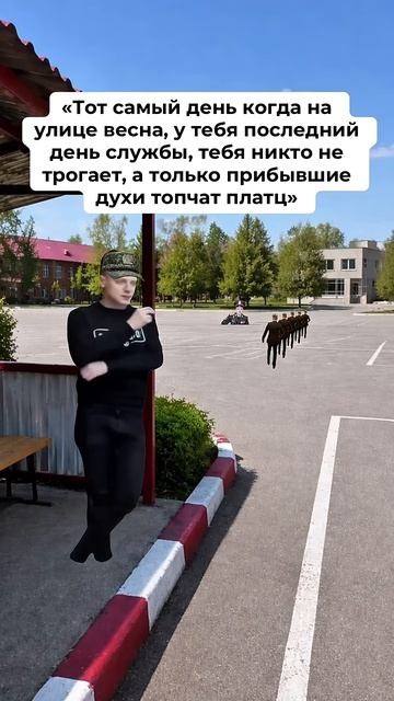 Все помнят последний день 😅