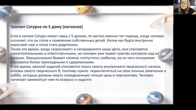 Ингрессия Сатурна в знак Овна