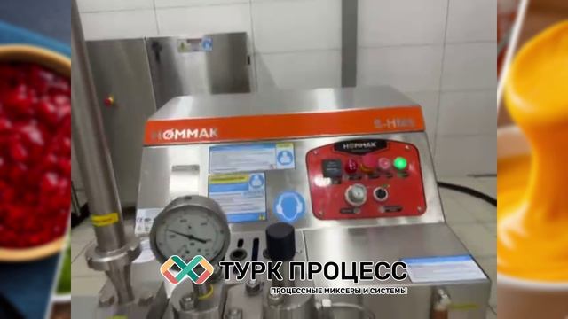 ТуркПроцесс - процесс производства кетчупа на оборудовании Hommak