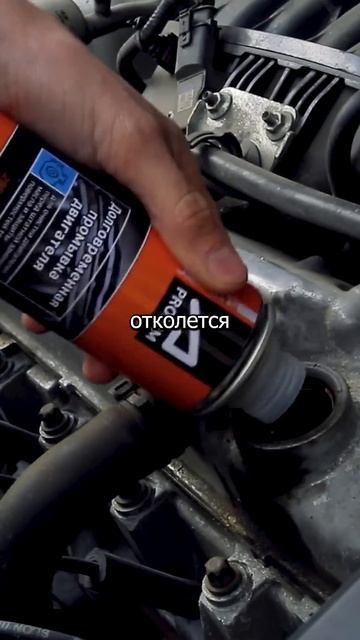 Как правильно промыть двигатель?? | Супротек Апрохим | #academeg #обзор #супротек
