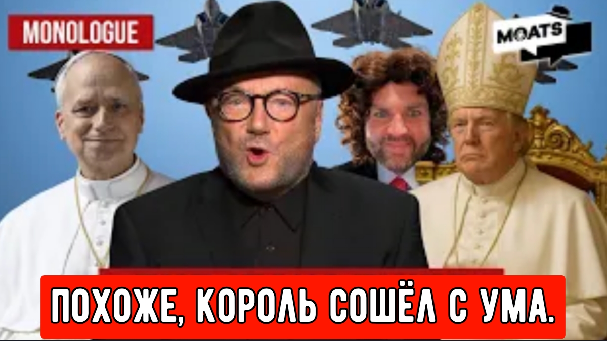 Президент США Трамп что не в себе?