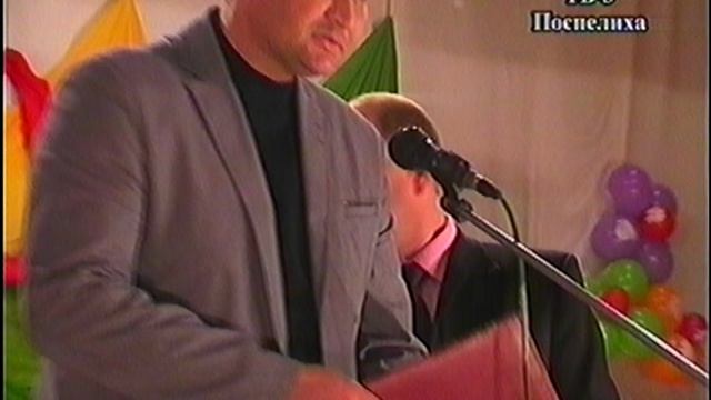 школа 4_ 20 лет ч3 Поспелиха 2002г